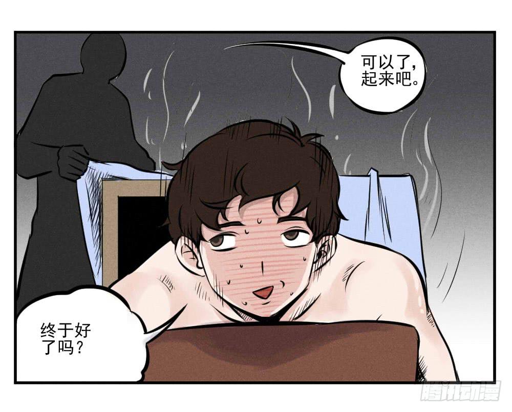 银针渡穴！-第57话