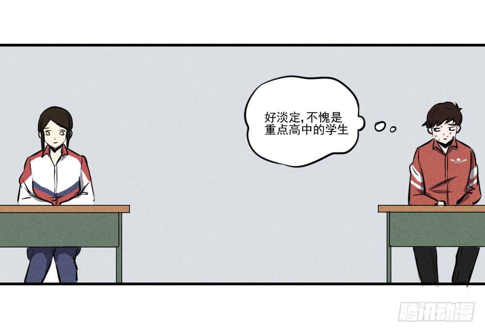 高考开始！-第59话