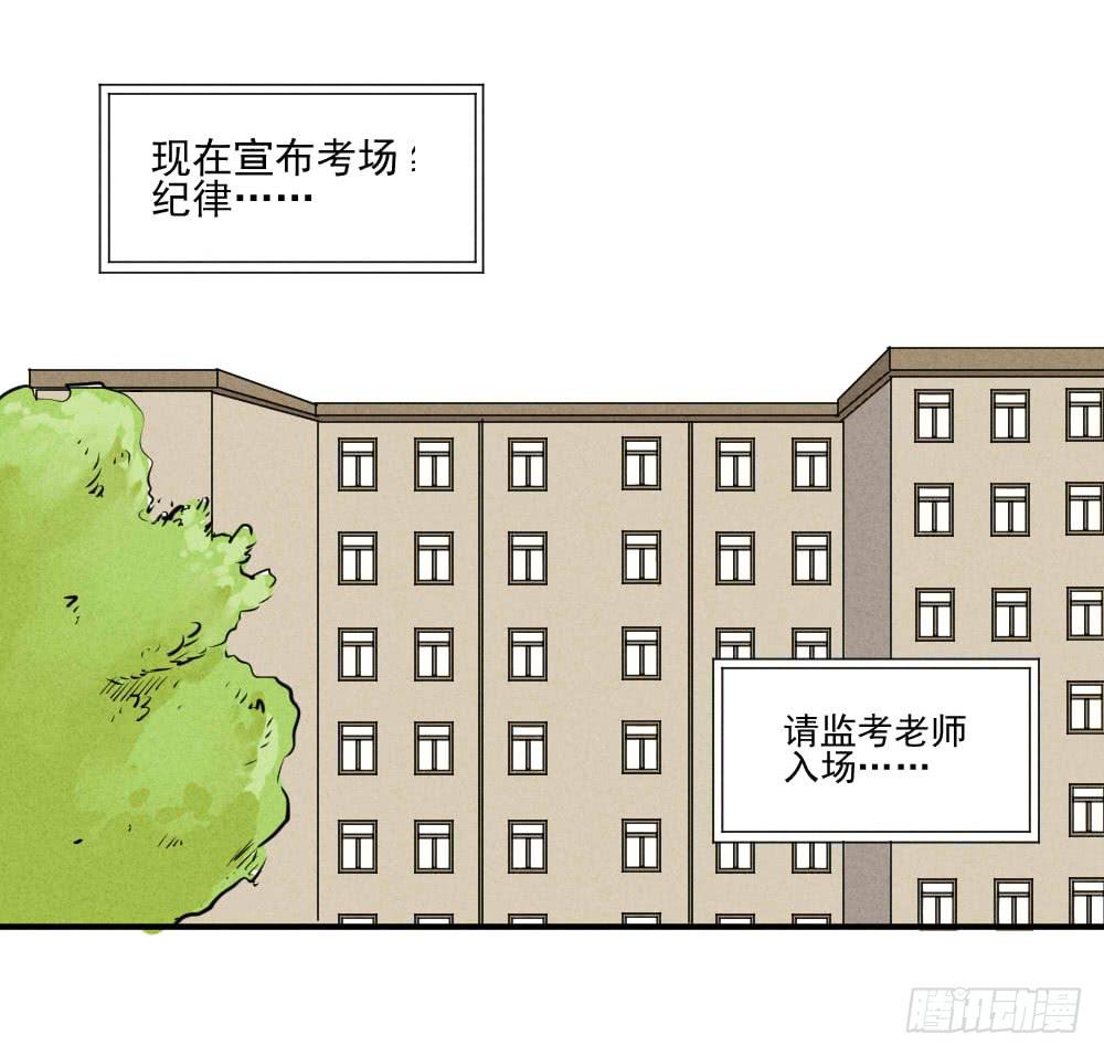 高考开始！-第59话