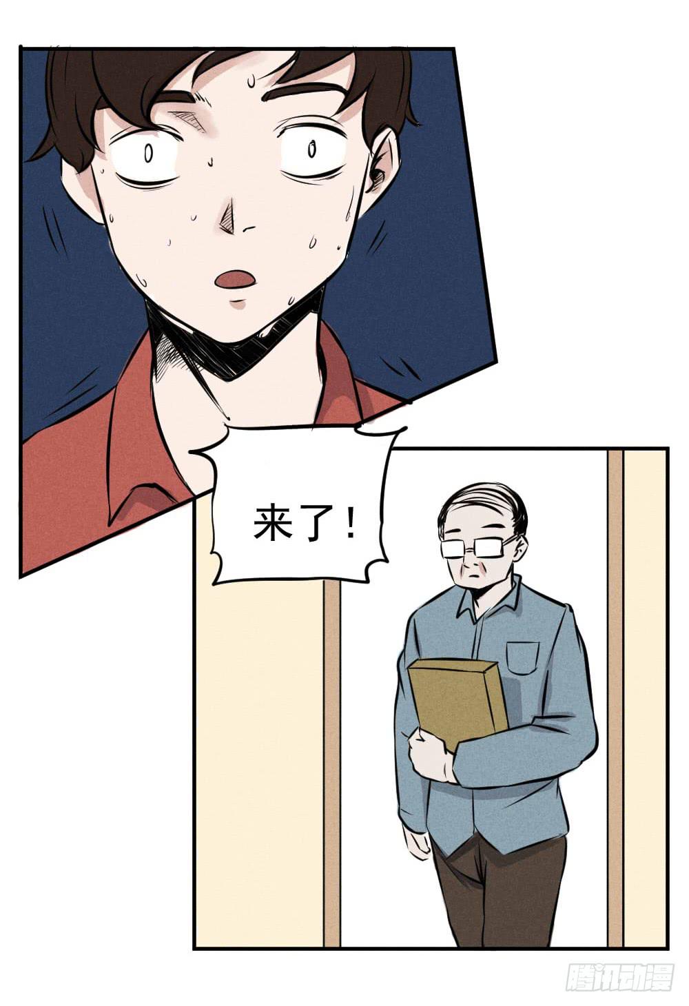 高考开始！-第59话