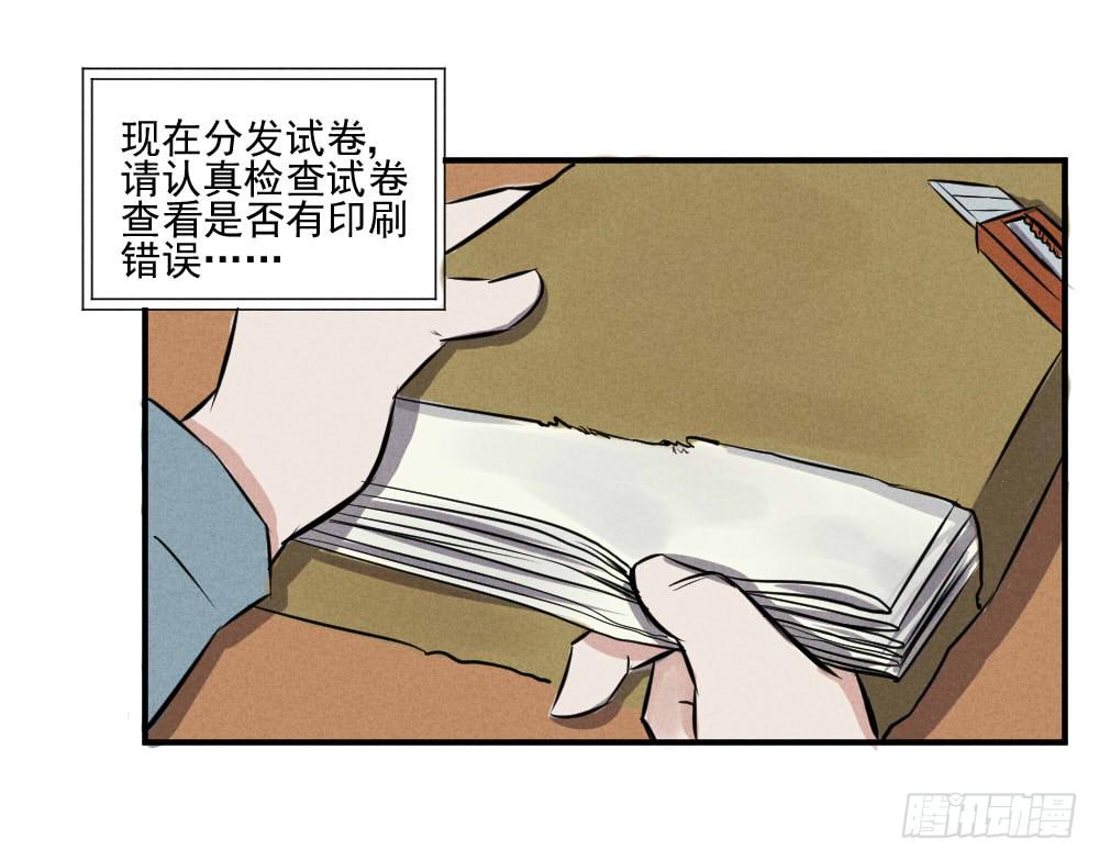 高考开始！-第59话