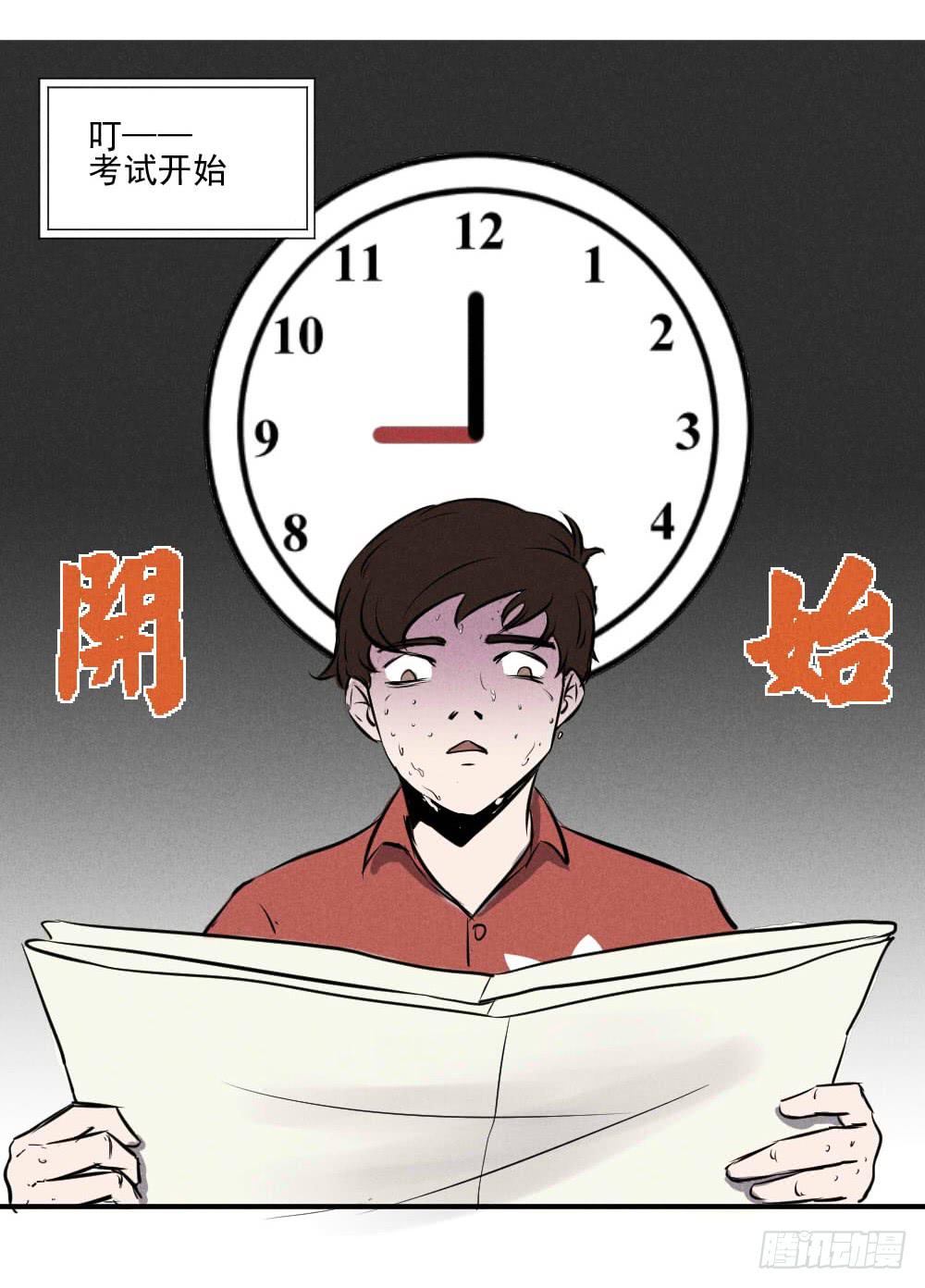高考开始！-第59话