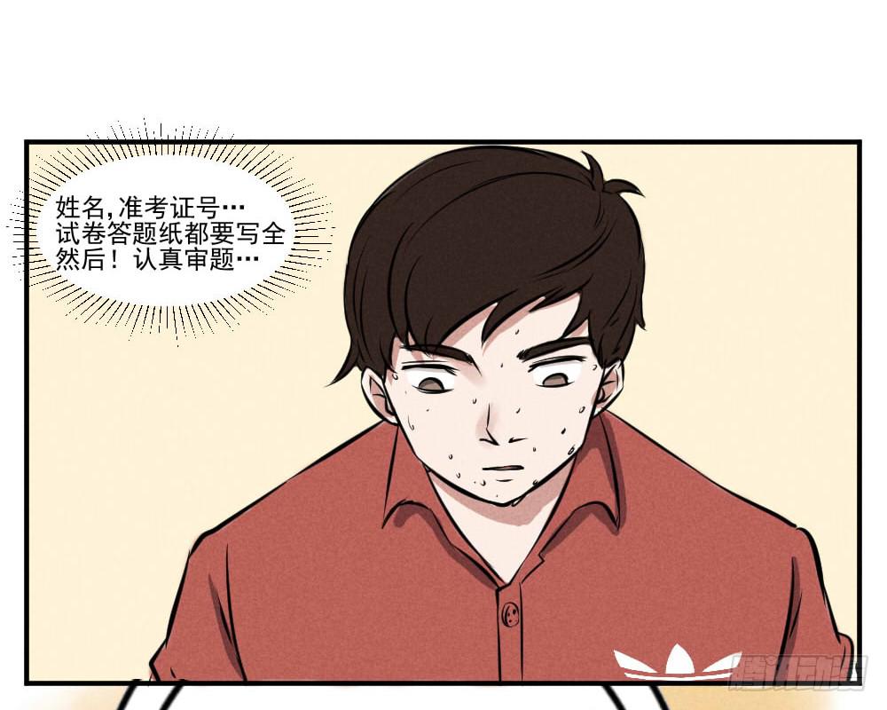 高考开始！-第59话