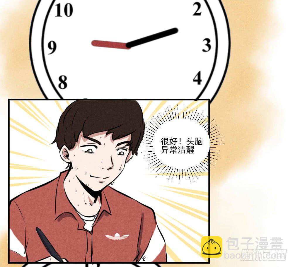 高考开始！-第59话