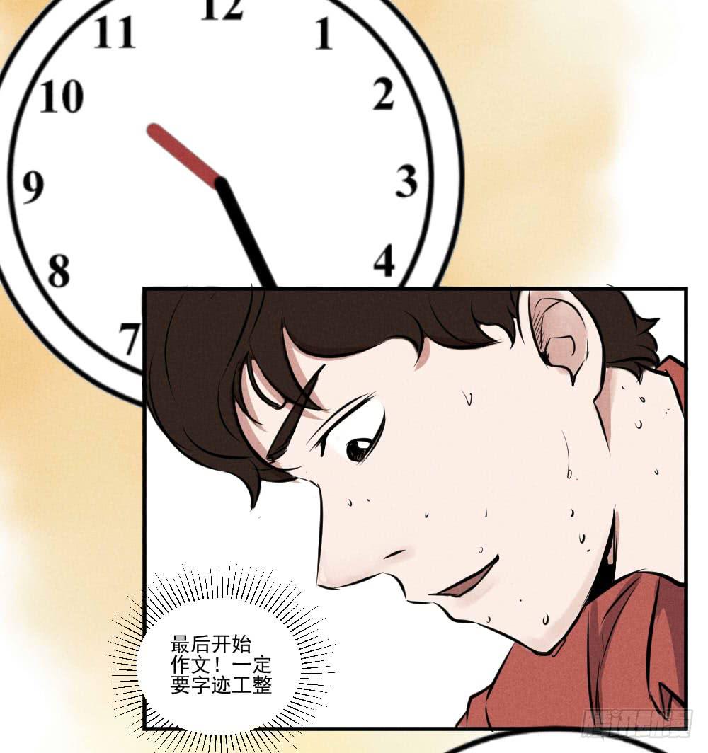 高考开始！-第59话