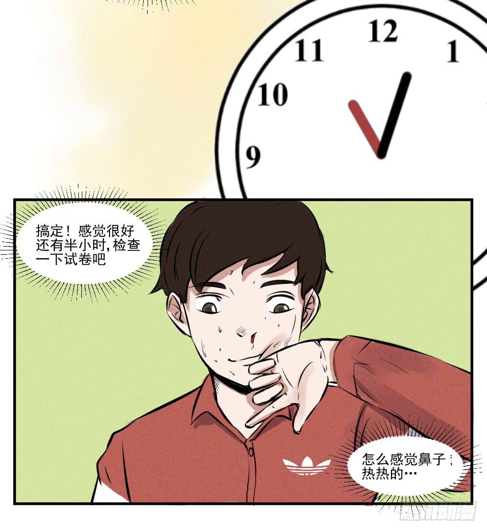 高考开始！-第59话