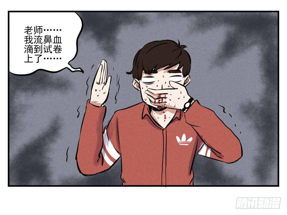 高考开始！-第59话