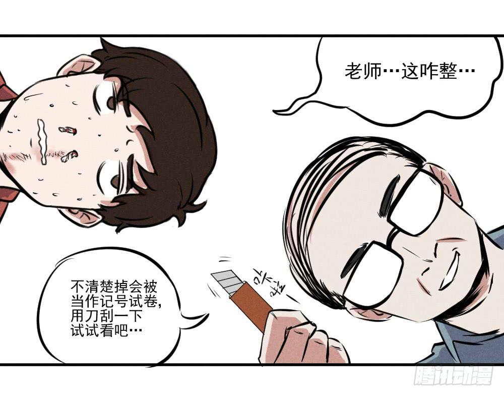 高考开始！-第59话