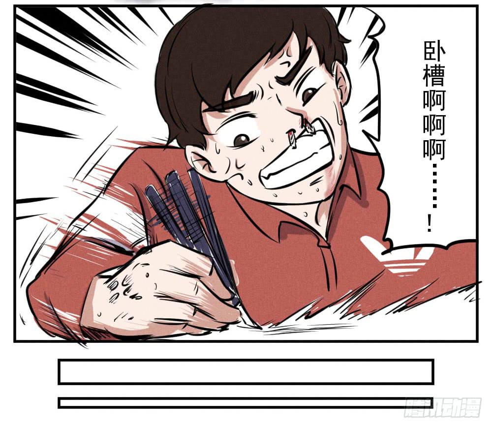 高考开始！-第59话