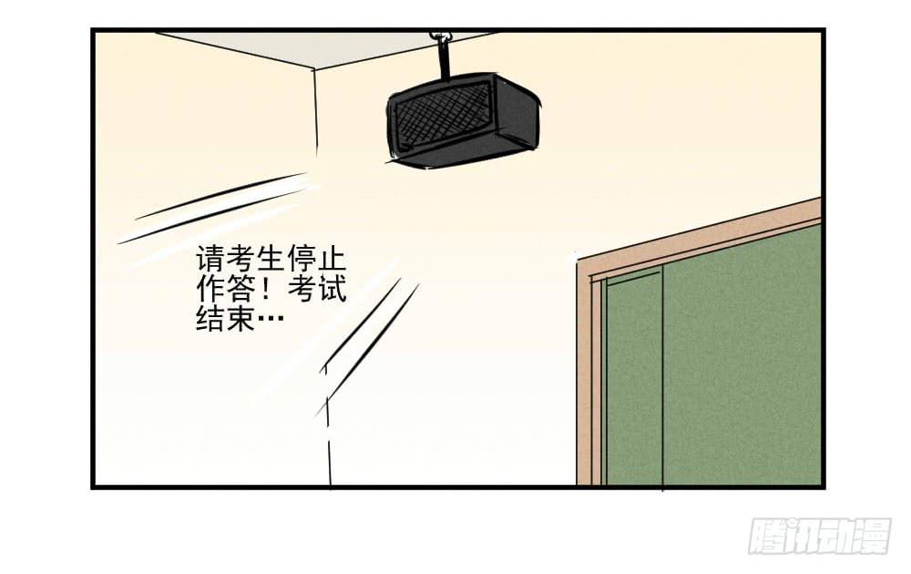 高考开始！-第59话
