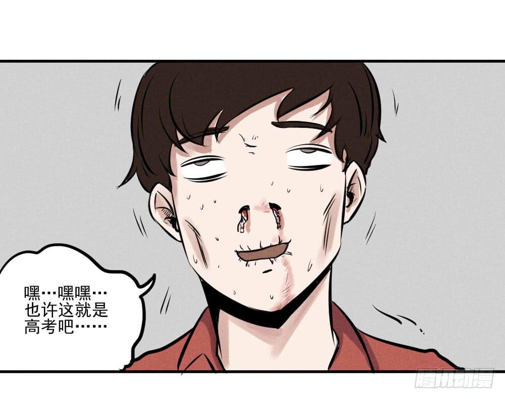 高考开始！-第59话
