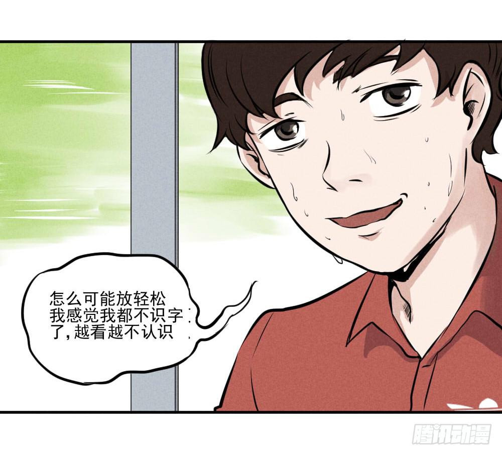 高考开始！-第59话