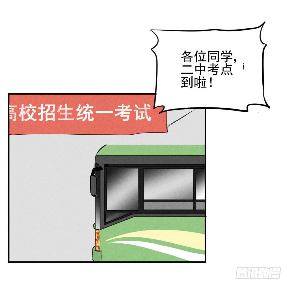 高考开始！-第59话