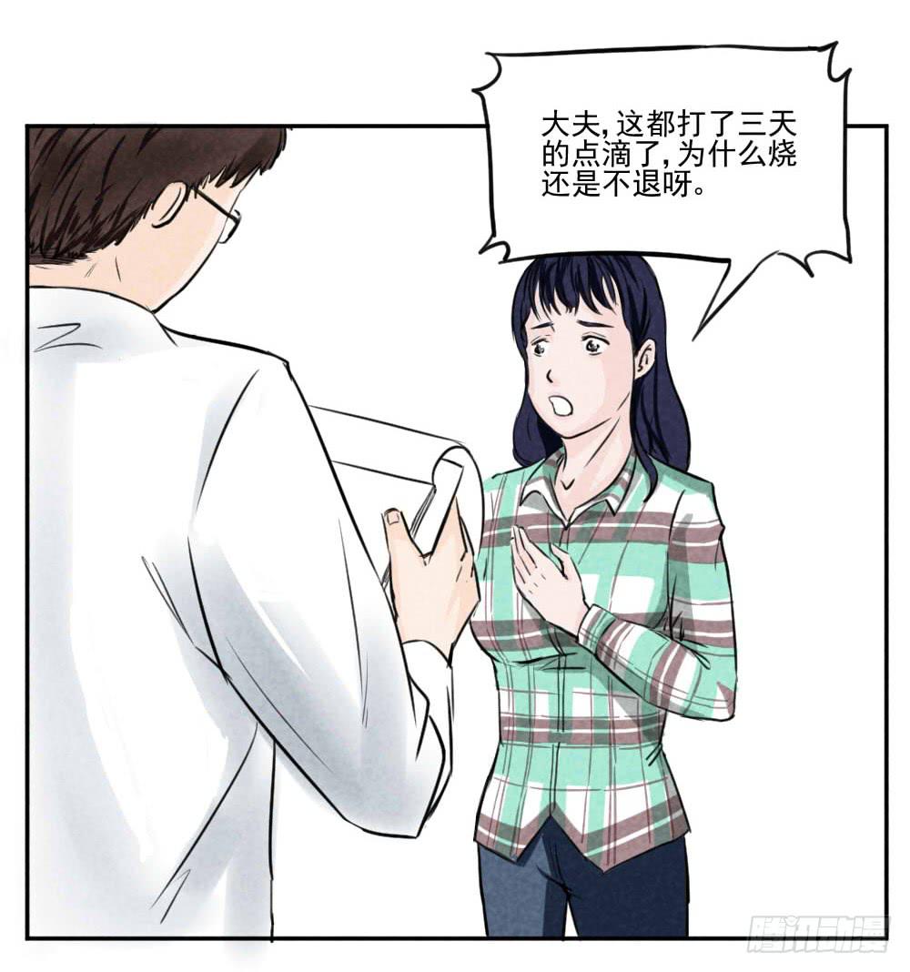 招魂 回忆篇-第7话