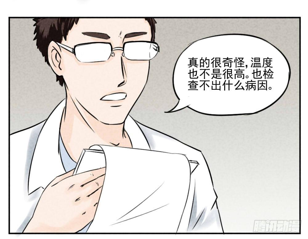 招魂 回忆篇-第7话