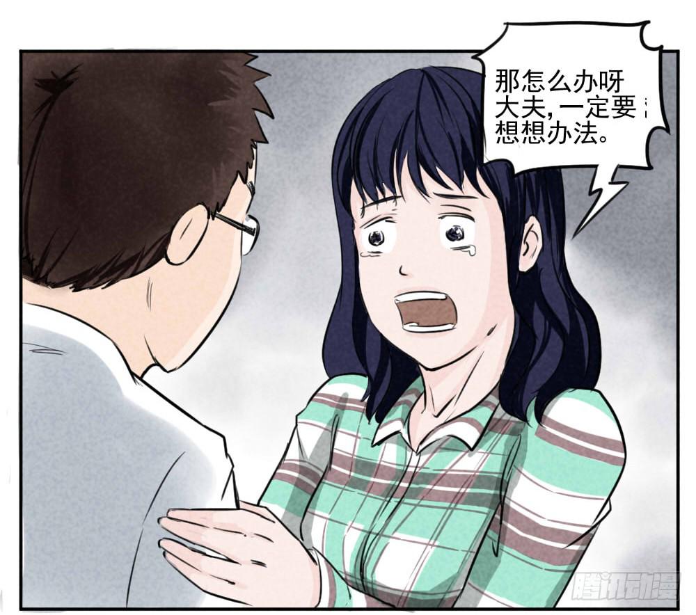 招魂 回忆篇-第7话