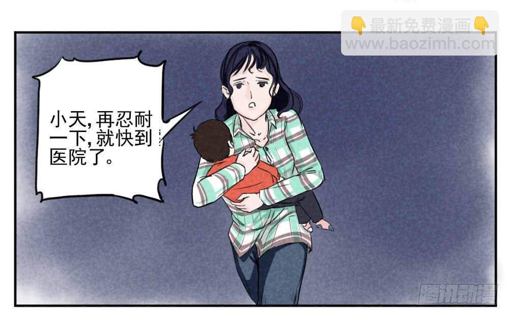 招魂 回忆篇-第7话