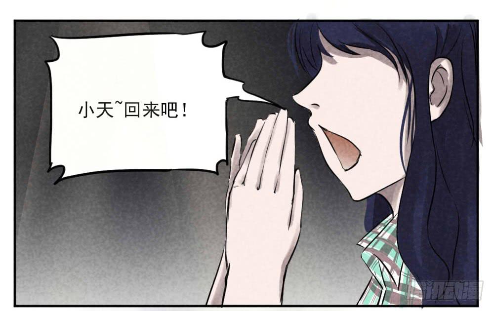 招魂 回忆篇-第7话
