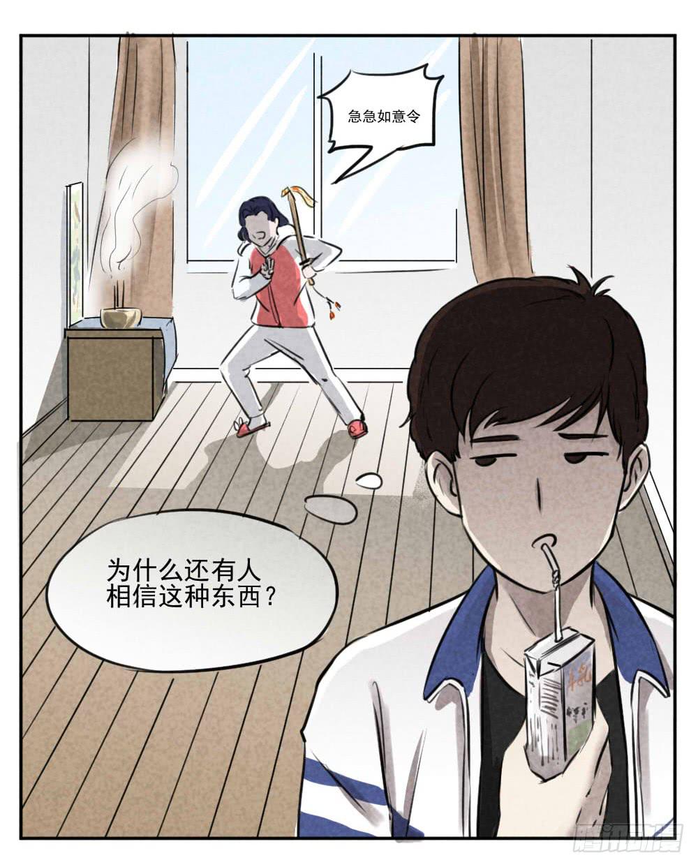 招魂 回忆篇-第7话
