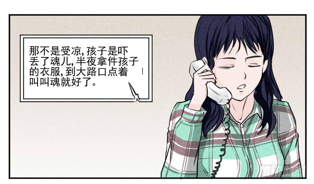 招魂 回忆篇-第7话