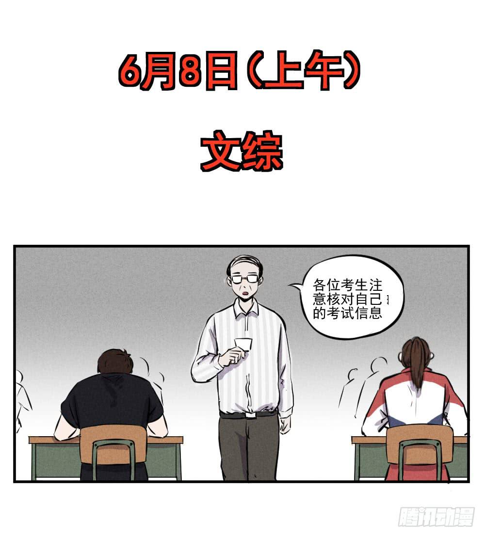 解放啦！-第61话