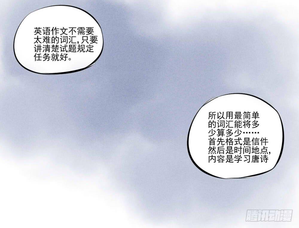 解放啦！-第61话