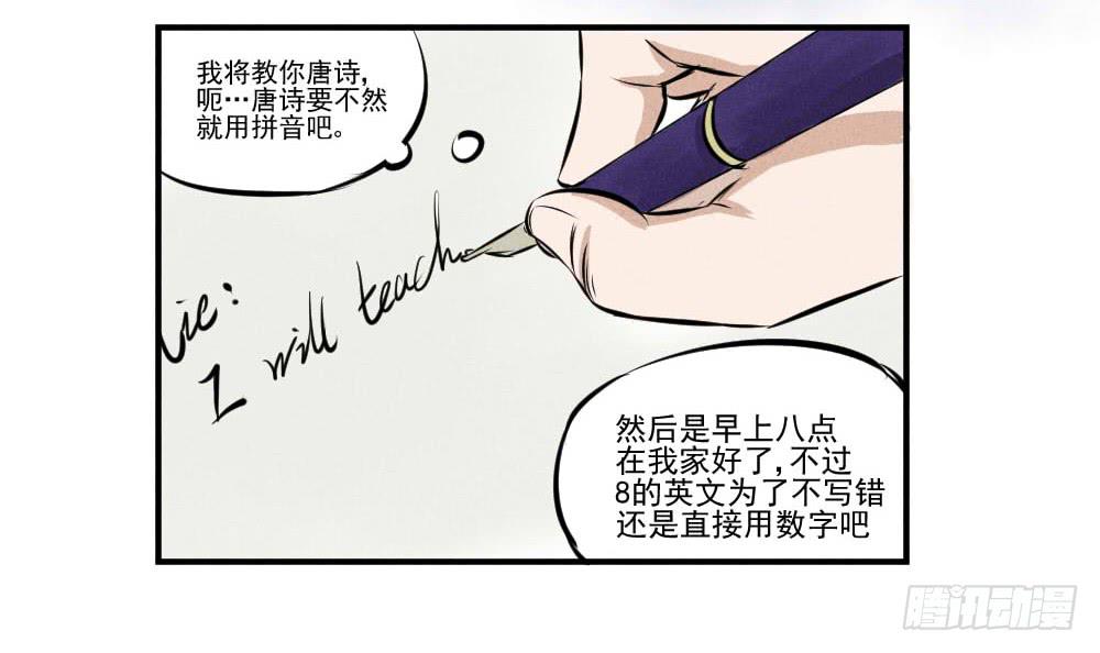 解放啦！-第61话