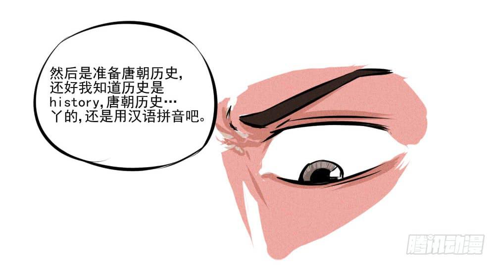 解放啦！-第61话