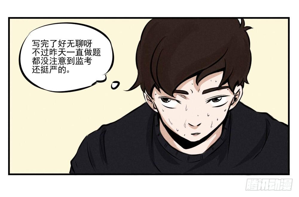 解放啦！-第61话