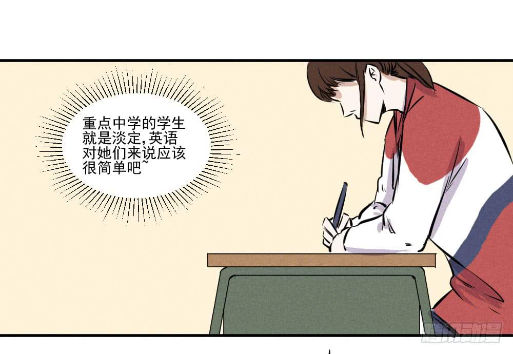解放啦！-第61话