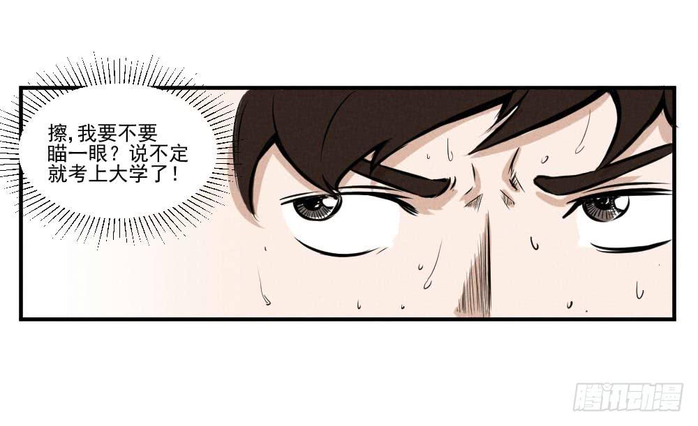 解放啦！-第61话