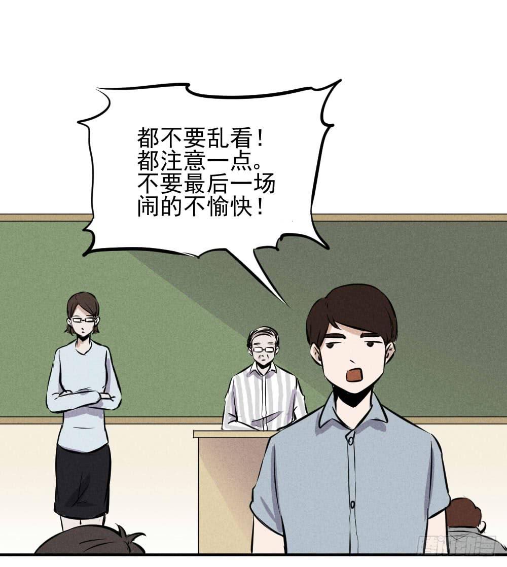 解放啦！-第61话