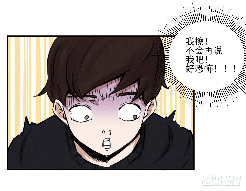 解放啦！-第61话