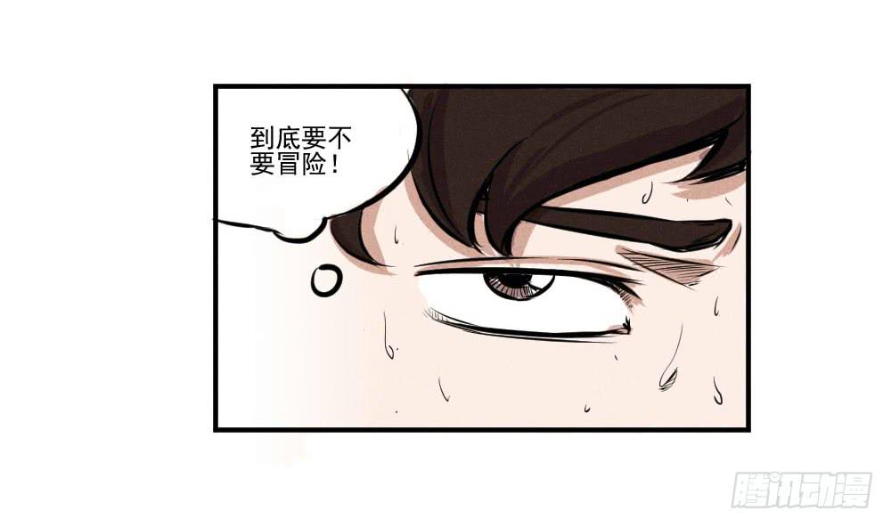 解放啦！-第61话