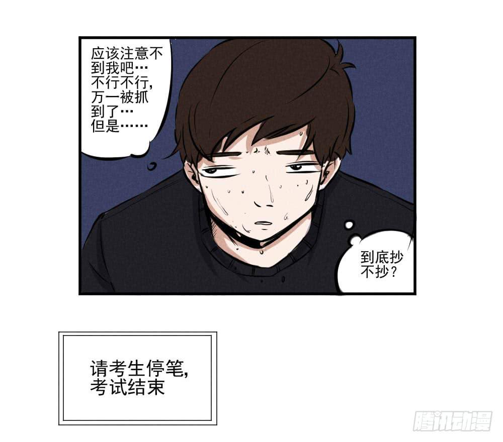 解放啦！-第61话