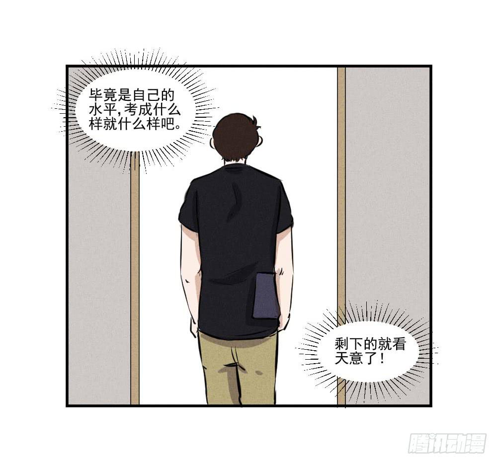 解放啦！-第61话