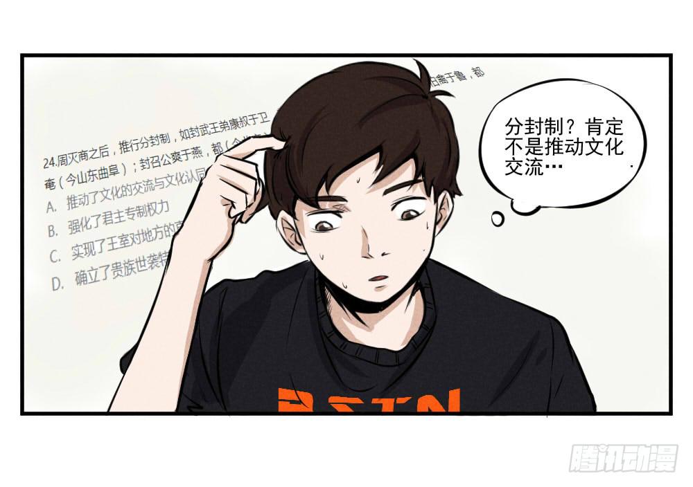 解放啦！-第61话