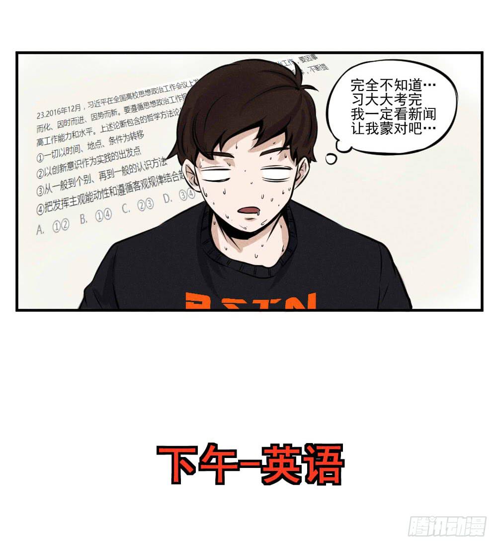 解放啦！-第61话