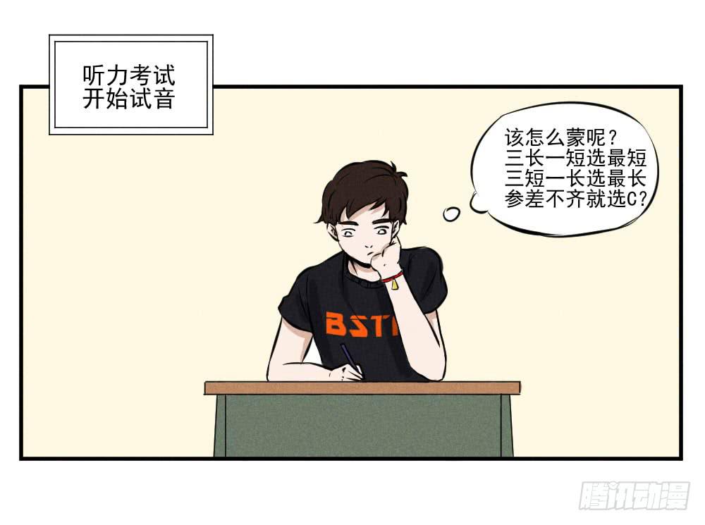 解放啦！-第61话