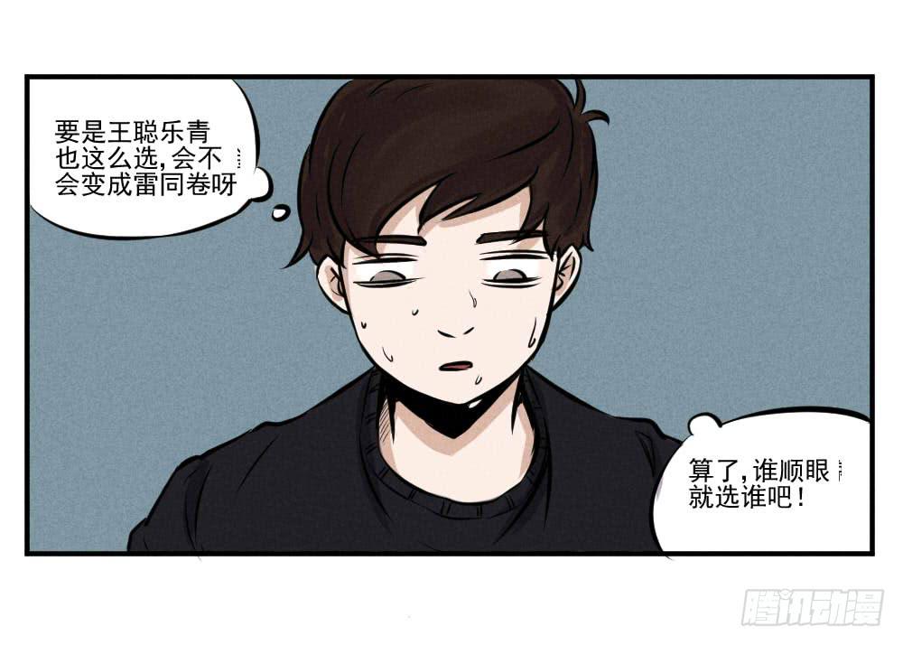 解放啦！-第61话