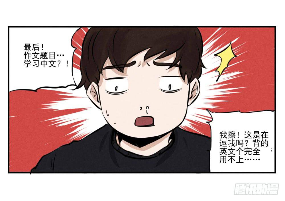 解放啦！-第61话