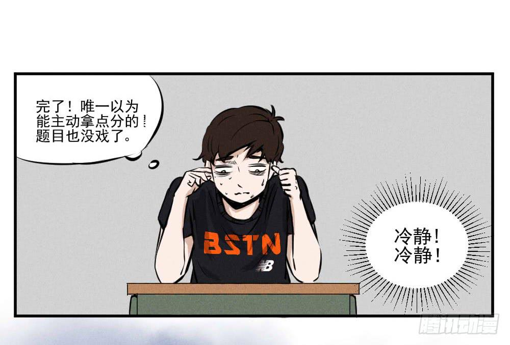 解放啦！-第61话