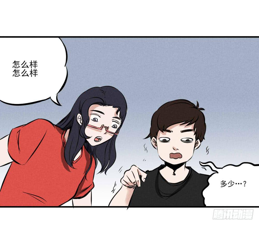 高考成绩查询！-第63话