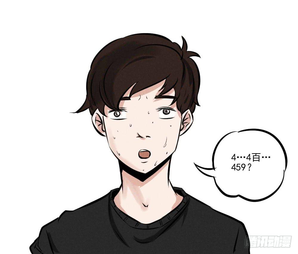 高考成绩查询！-第63话