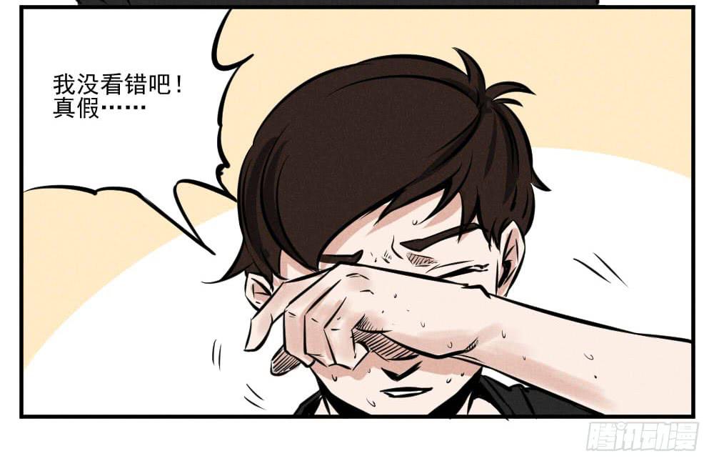 高考成绩查询！-第63话