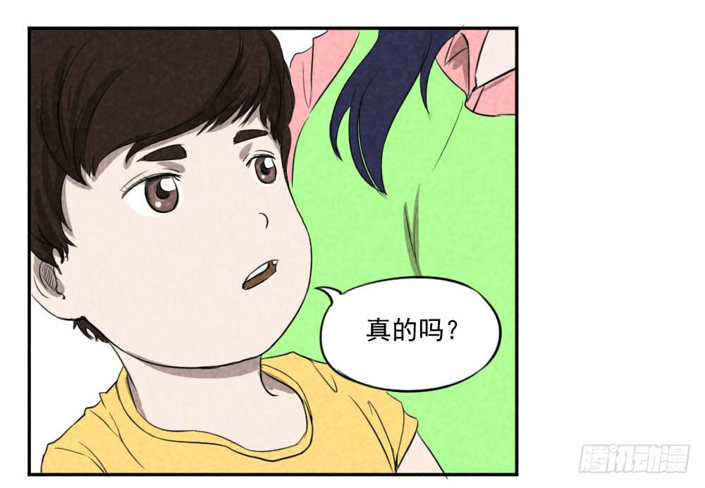 天莽转世！-第9话