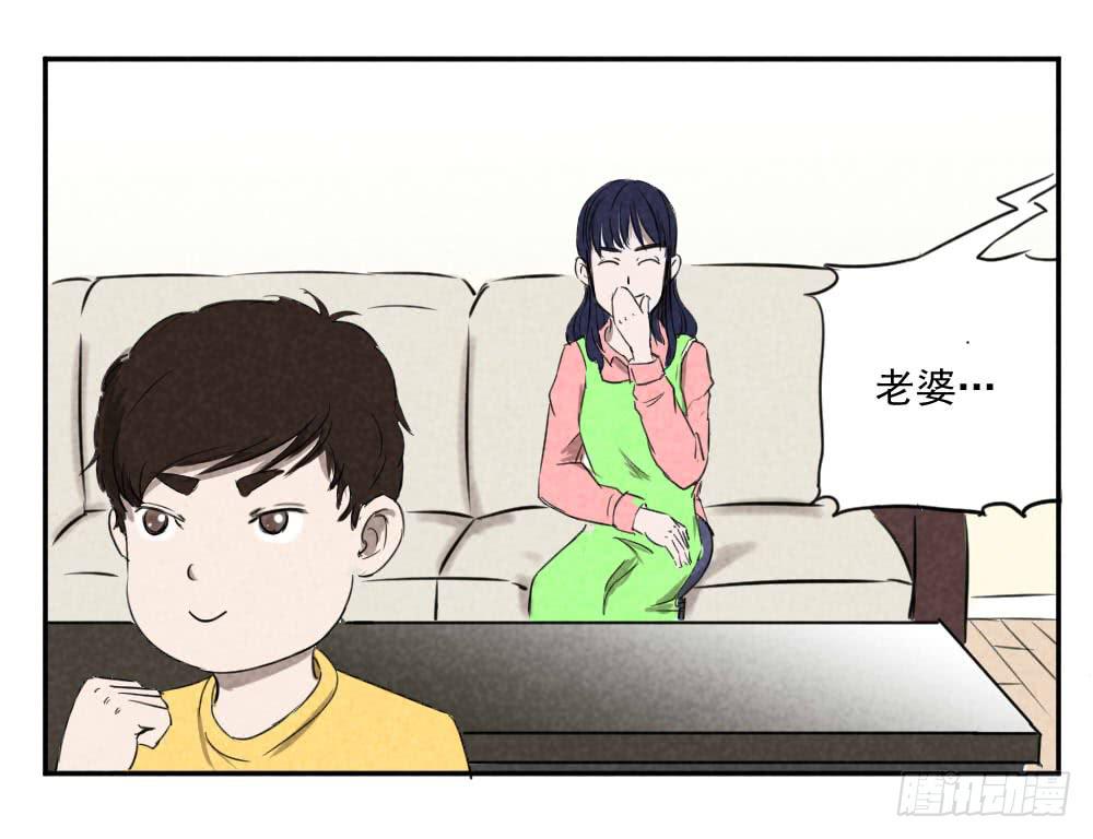 天莽转世！-第9话