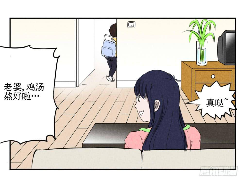 天莽转世！-第9话