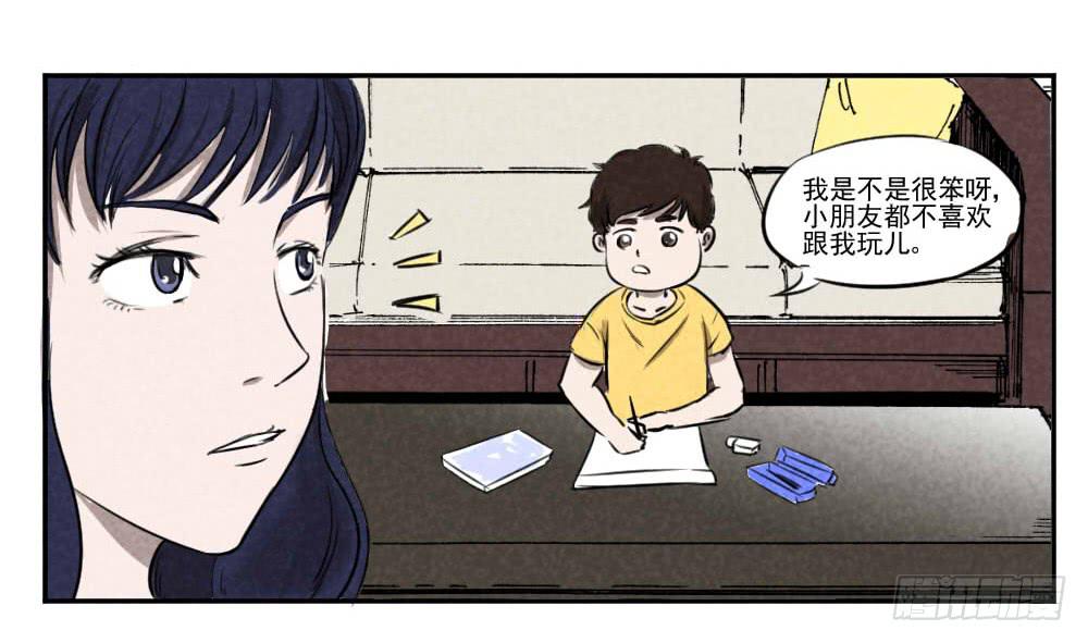 天莽转世！-第9话