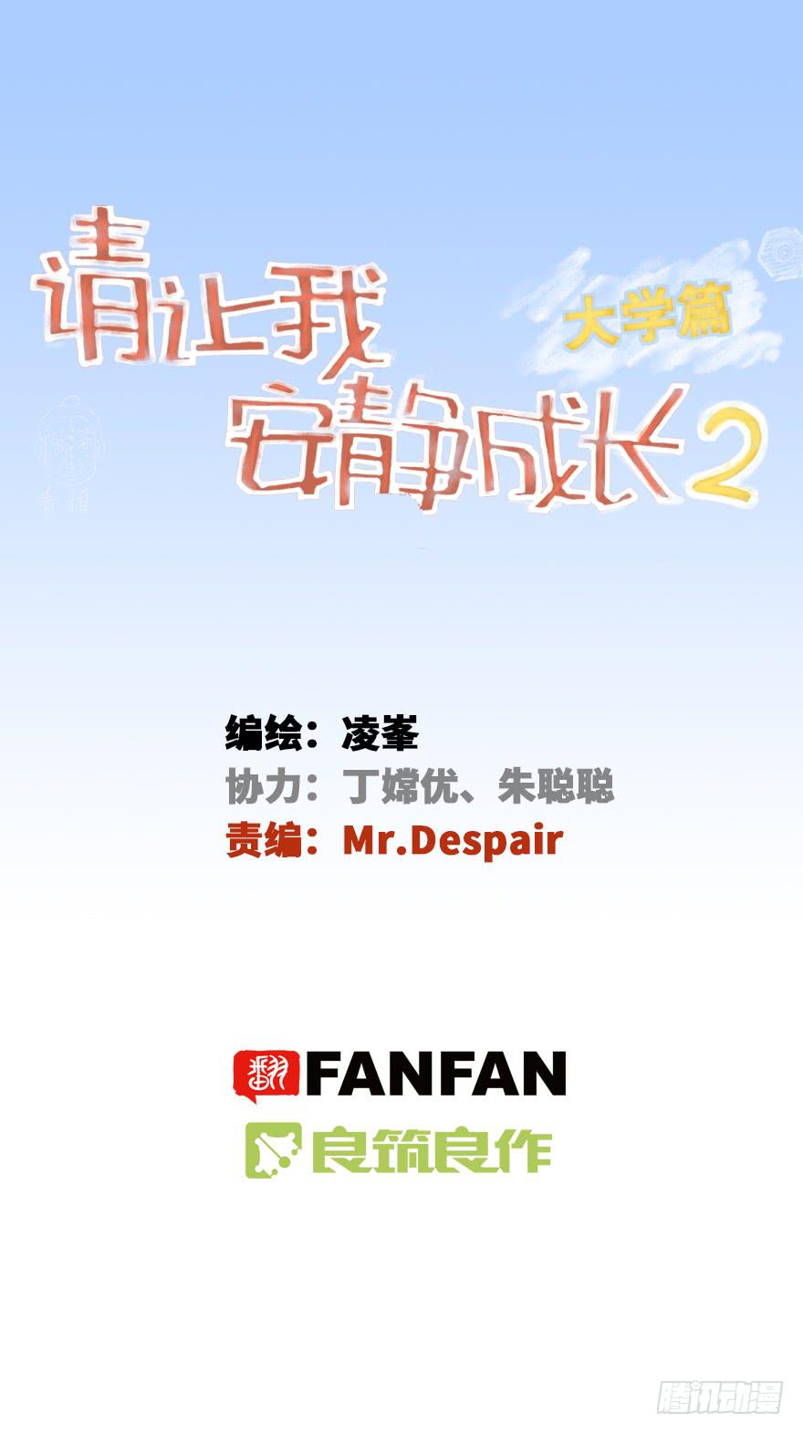 大学生活开始-第3话